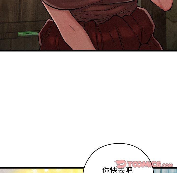 《親密寶鑒》漫画 第29話