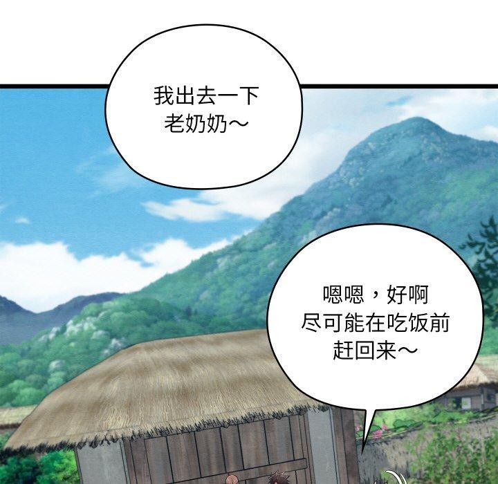 《親密寶鑒》漫画 第29話