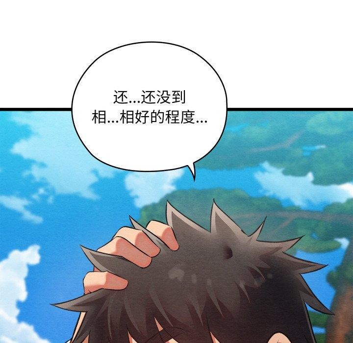 《親密寶鑒》漫画 第29話