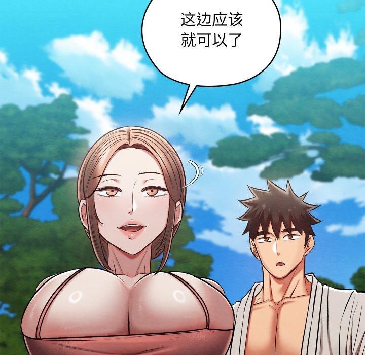 《親密寶鑒》漫画 第29話