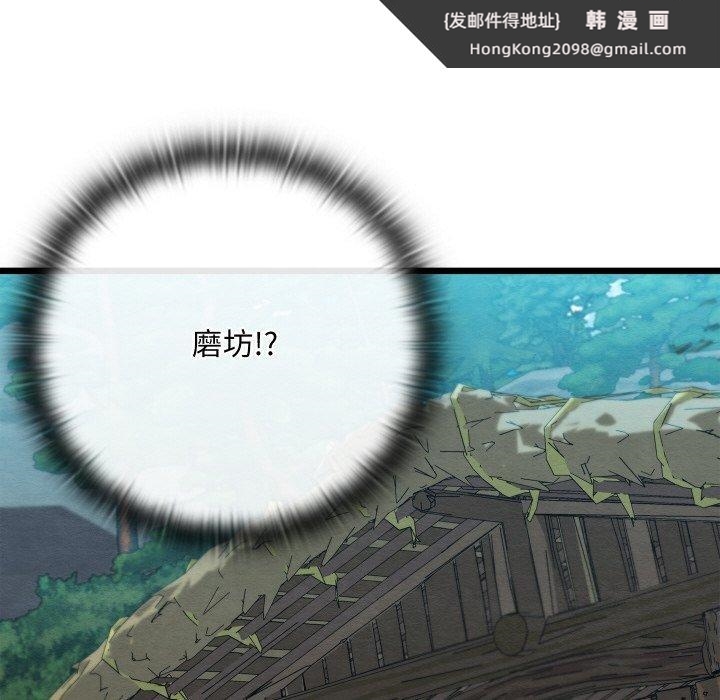 《親密寶鑒》漫画 第29話