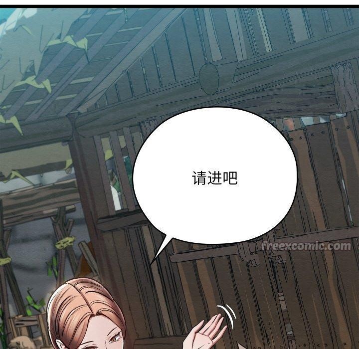 《親密寶鑒》漫画 第29話