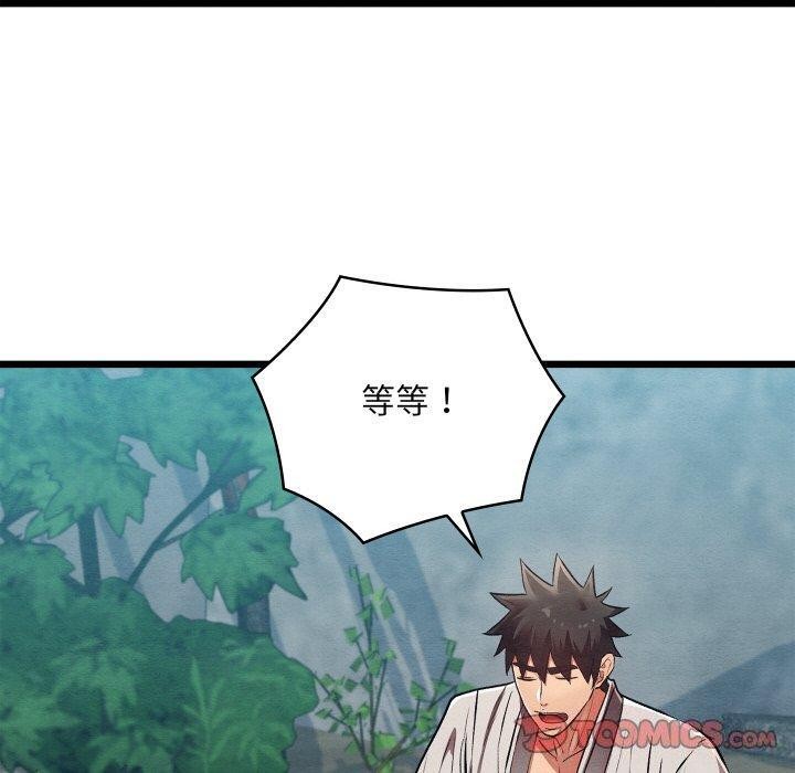 《親密寶鑒》漫画 第29話