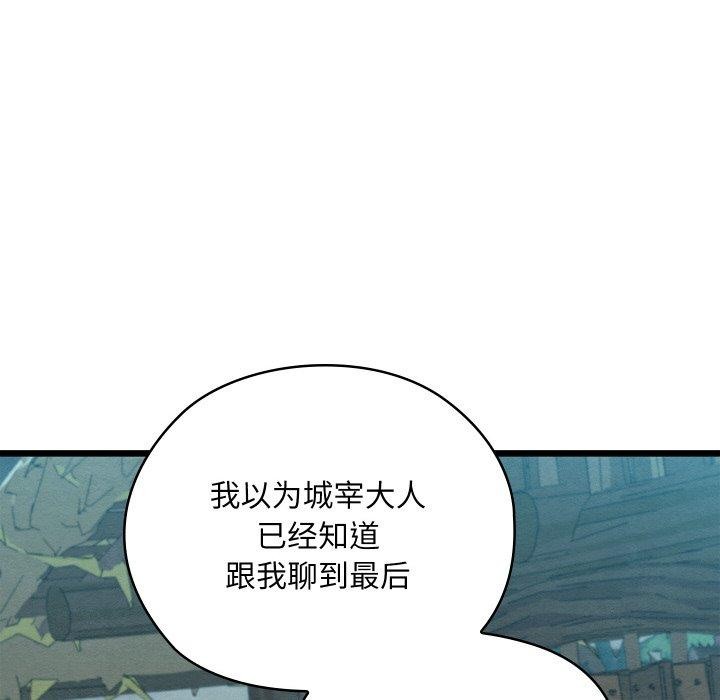 《親密寶鑒》漫画 第29話