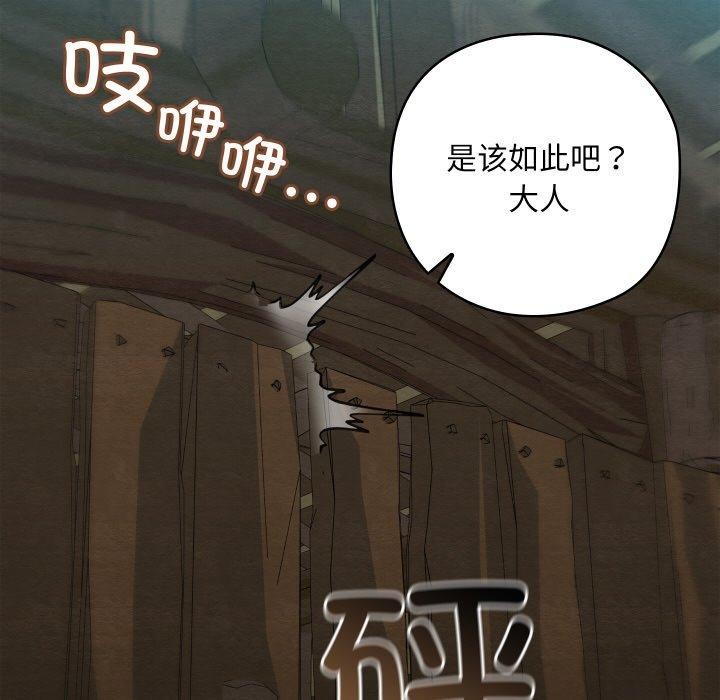 《親密寶鑒》漫画 第29話