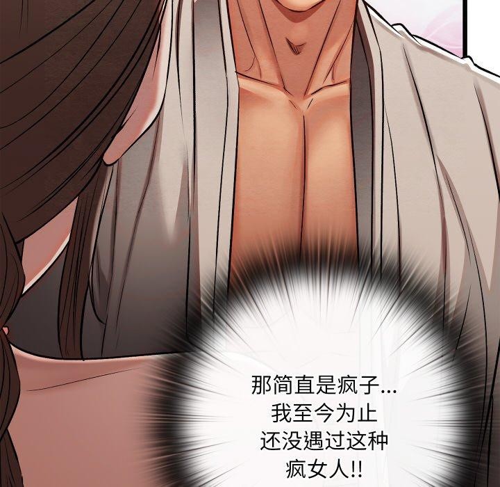 《親密寶鑒》漫画 第29話