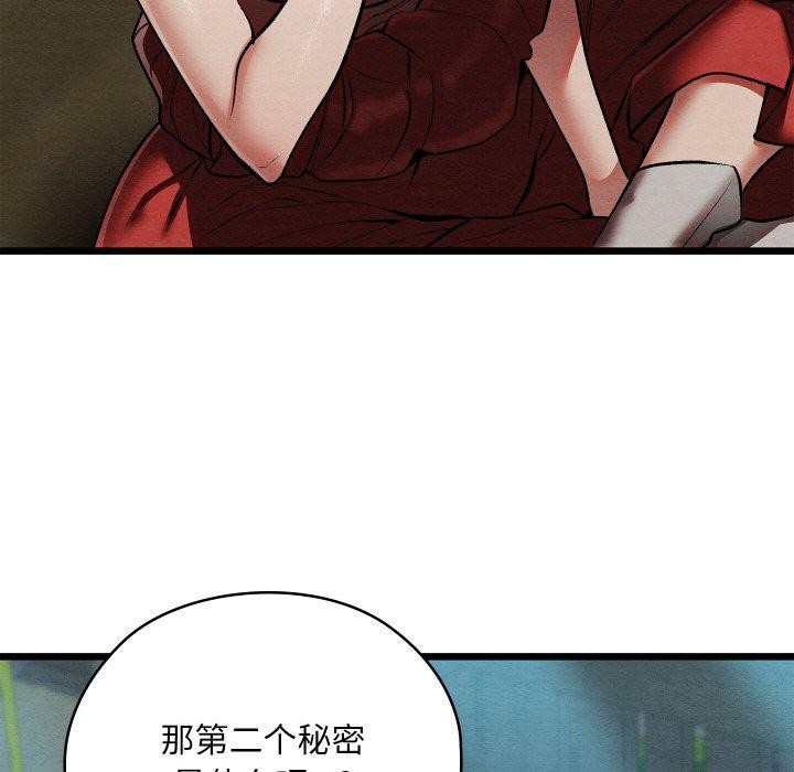 《親密寶鑒》漫画 第29話