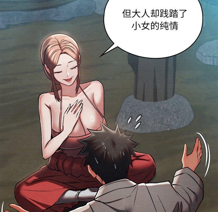 《親密寶鑒》漫画 第29話