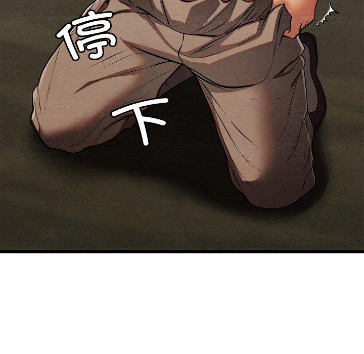 《親密寶鑒》漫画 第29話
