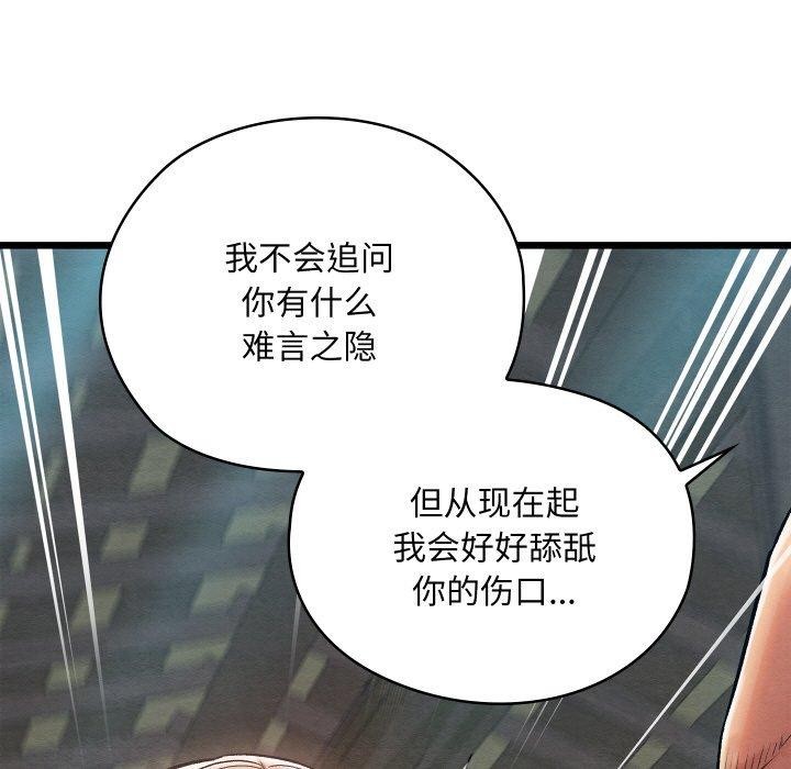 《親密寶鑒》漫画 第29話