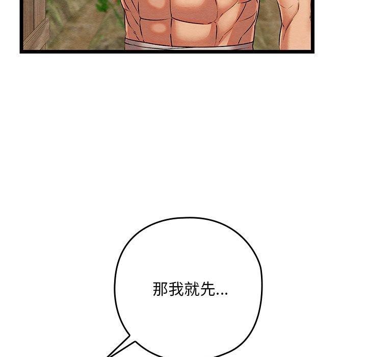 《親密寶鑒》漫画 第3話