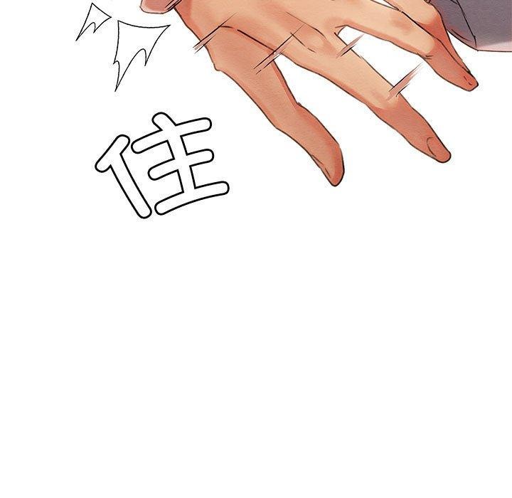 《親密寶鑒》漫画 第3話