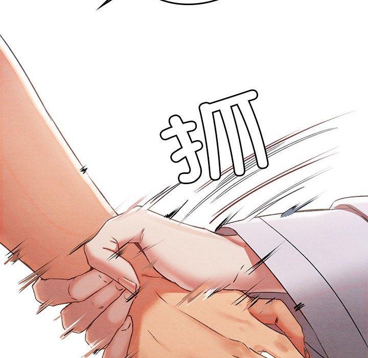《親密寶鑒》漫画 第3話