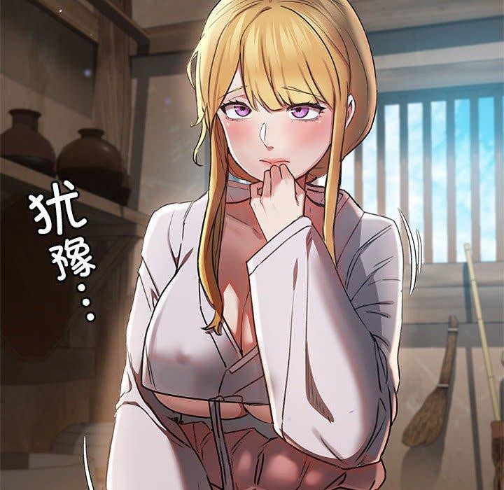 《親密寶鑒》漫画 第3話