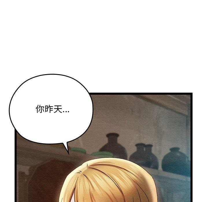 《親密寶鑒》漫画 第3話