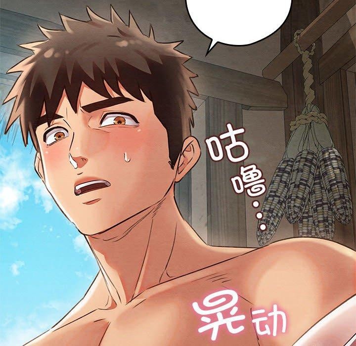 《親密寶鑒》漫画 第3話