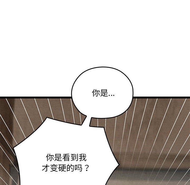 《親密寶鑒》漫画 第3話