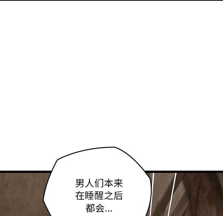 《親密寶鑒》漫画 第3話