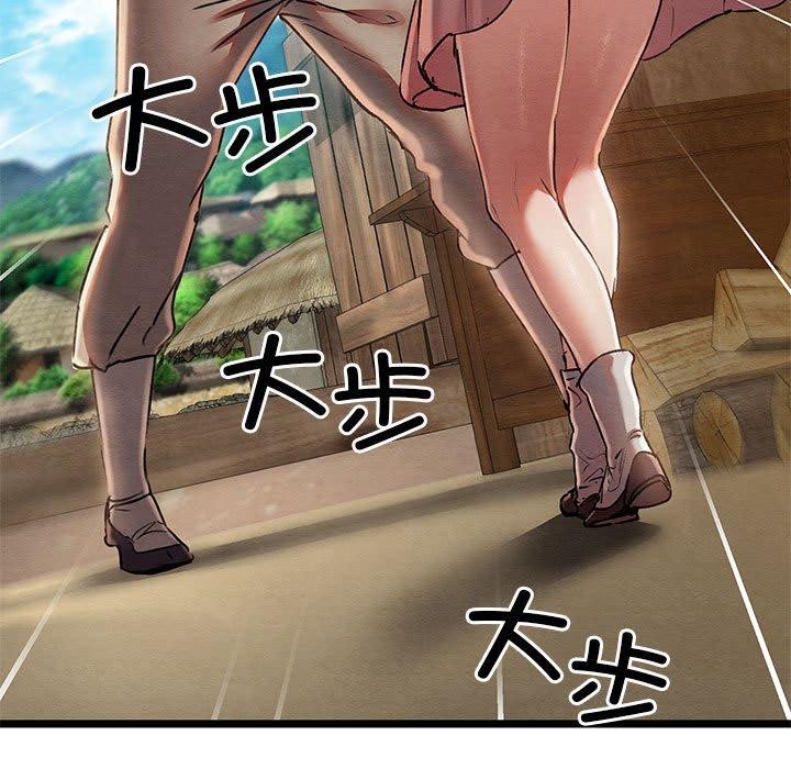 《親密寶鑒》漫画 第3話