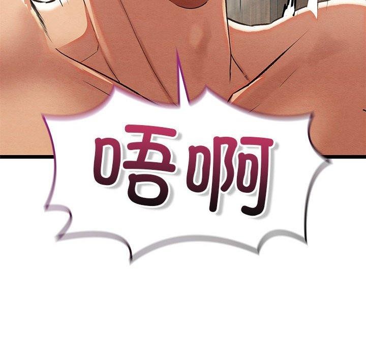 《親密寶鑒》漫画 第3話