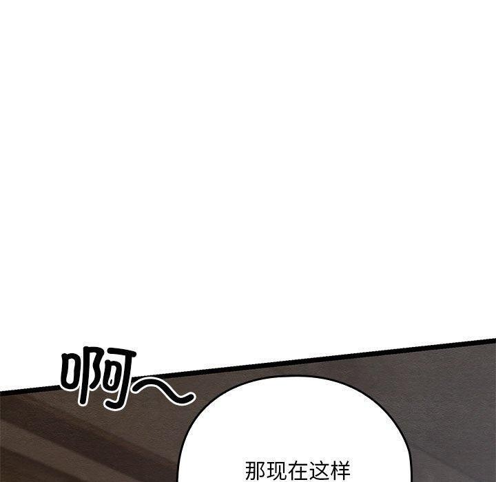 《親密寶鑒》漫画 第3話