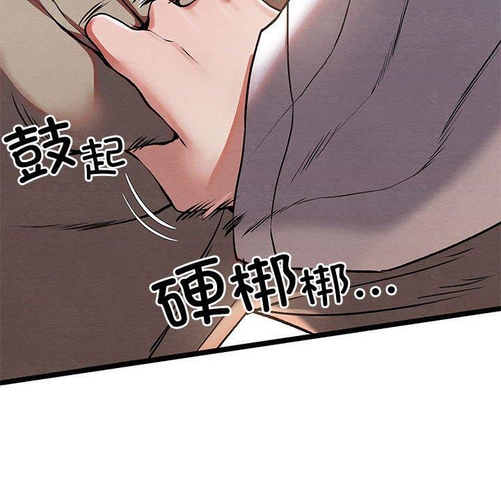 《親密寶鑒》漫画 第3話