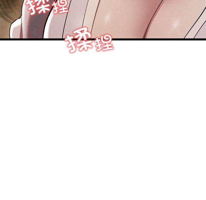 《親密寶鑒》漫画 第3話