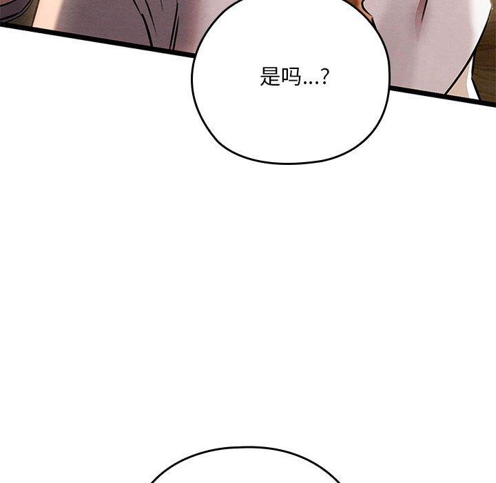 《親密寶鑒》漫画 第3話