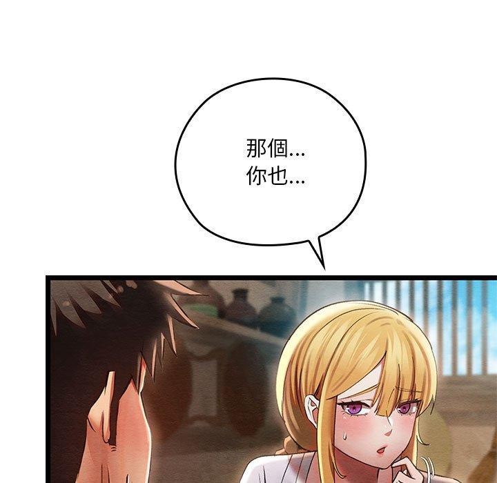 《親密寶鑒》漫画 第3話