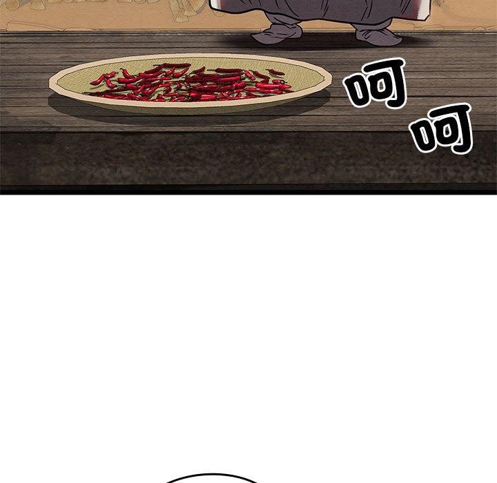 《親密寶鑒》漫画 第3話