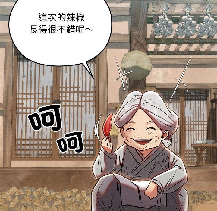 《親密寶鑒》漫画 第3話