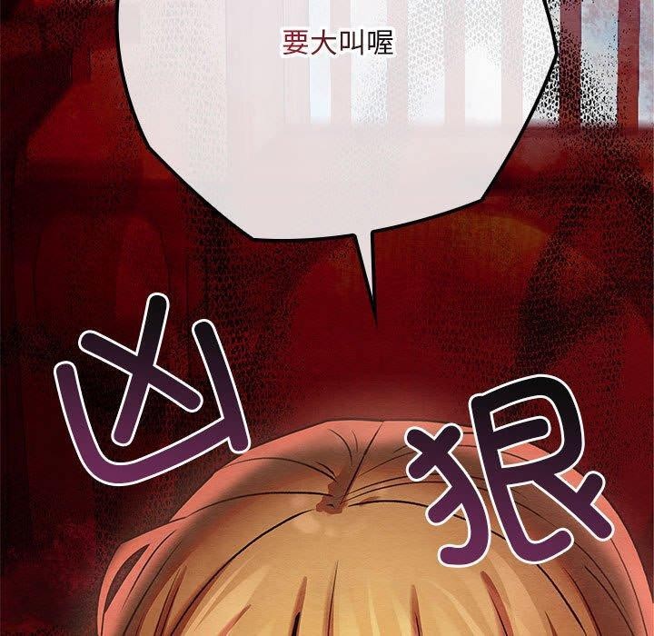 《親密寶鑒》漫画 第3話