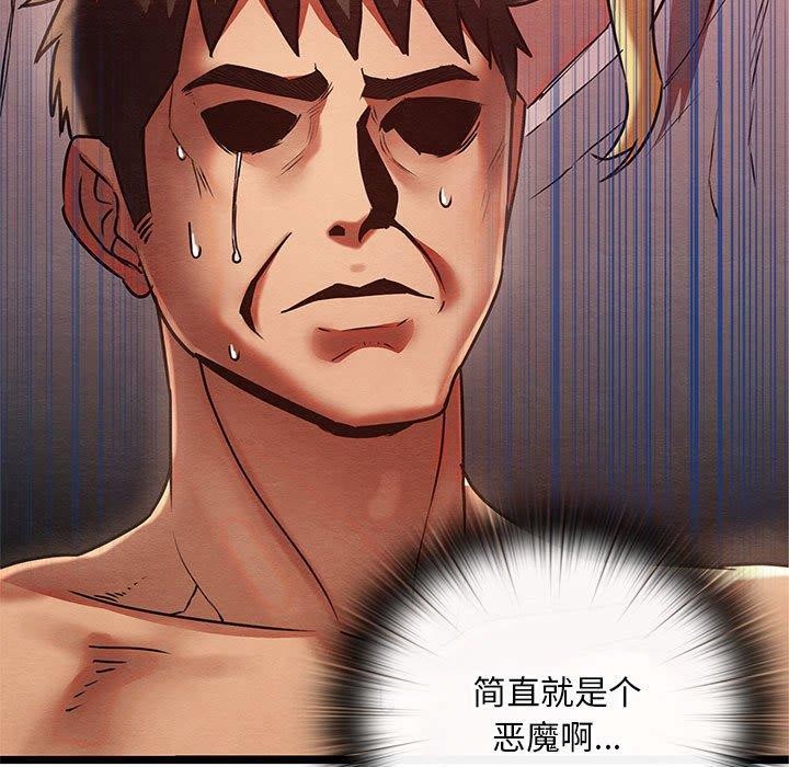 《親密寶鑒》漫画 第3話