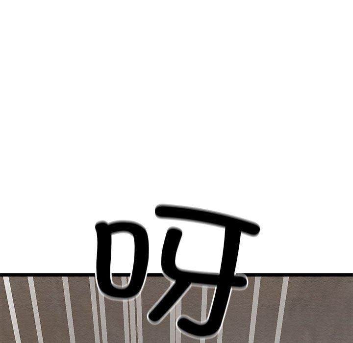 《親密寶鑒》漫画 第3話