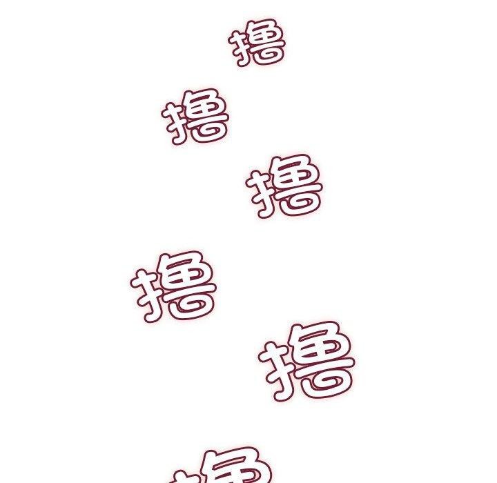 《親密寶鑒》漫画 第3話