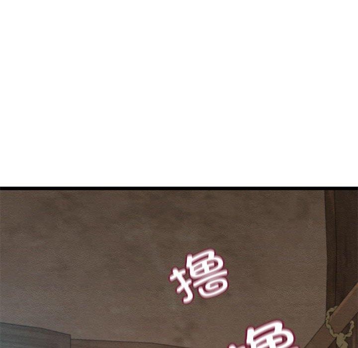 《親密寶鑒》漫画 第3話