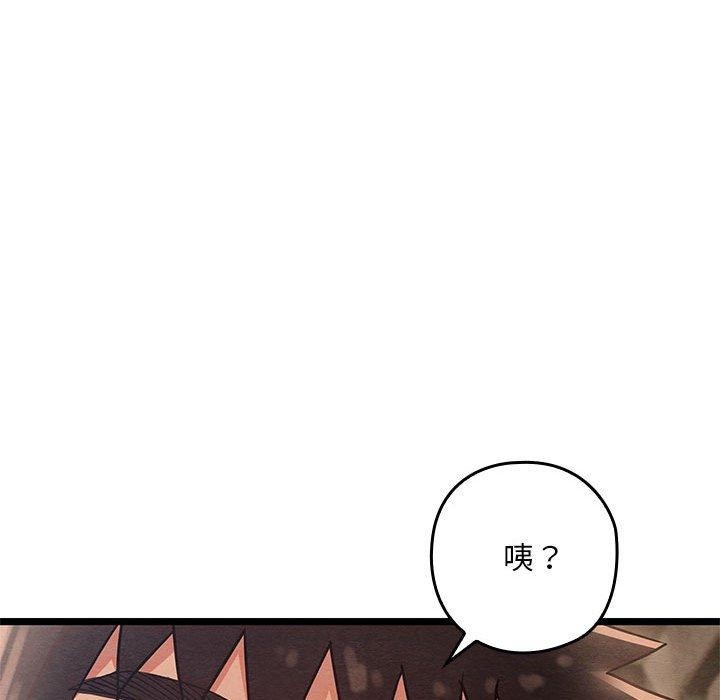 《親密寶鑒》漫画 第3話