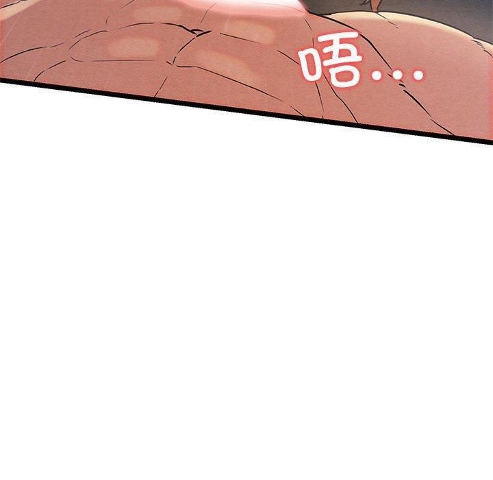 《親密寶鑒》漫画 第3話