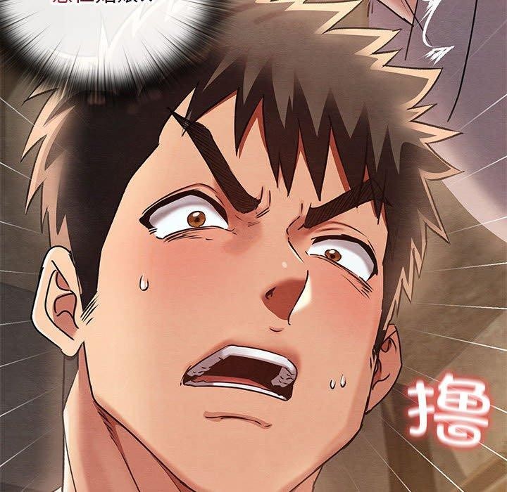 《親密寶鑒》漫画 第3話