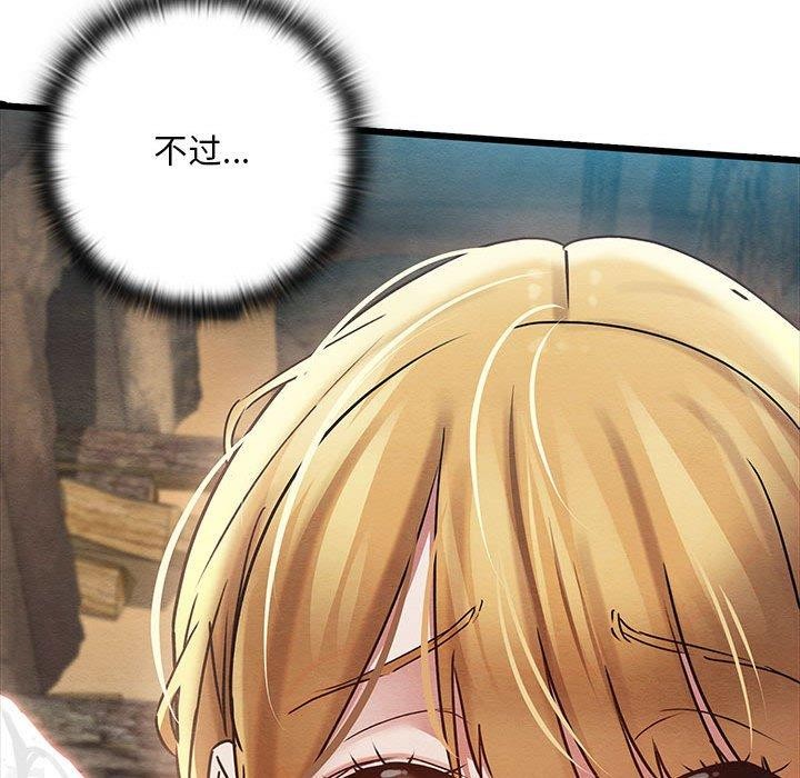 《親密寶鑒》漫画 第3話