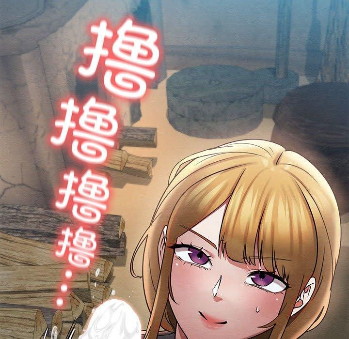 《親密寶鑒》漫画 第3話