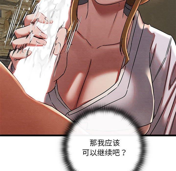 《親密寶鑒》漫画 第3話