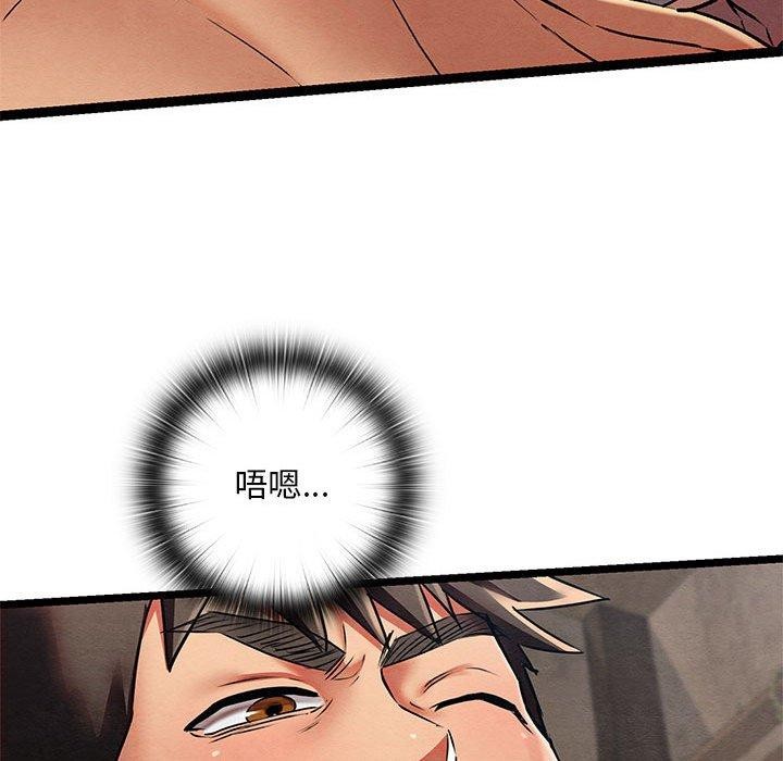《親密寶鑒》漫画 第3話