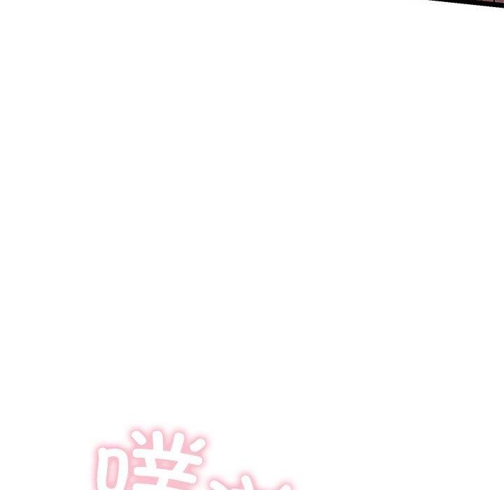 《親密寶鑒》漫画 第3話