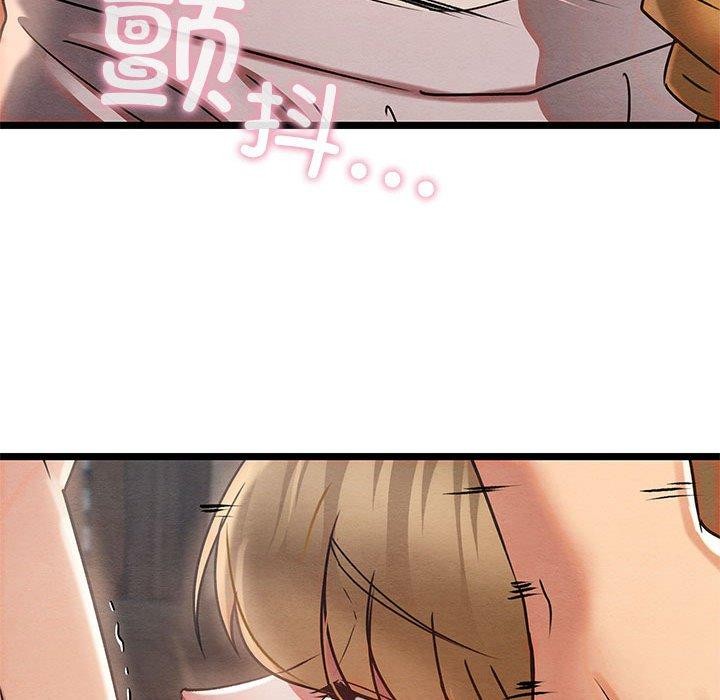 《親密寶鑒》漫画 第3話