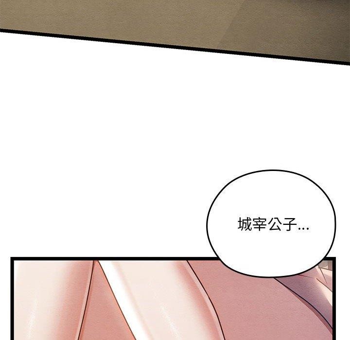 《親密寶鑒》漫画 第3話