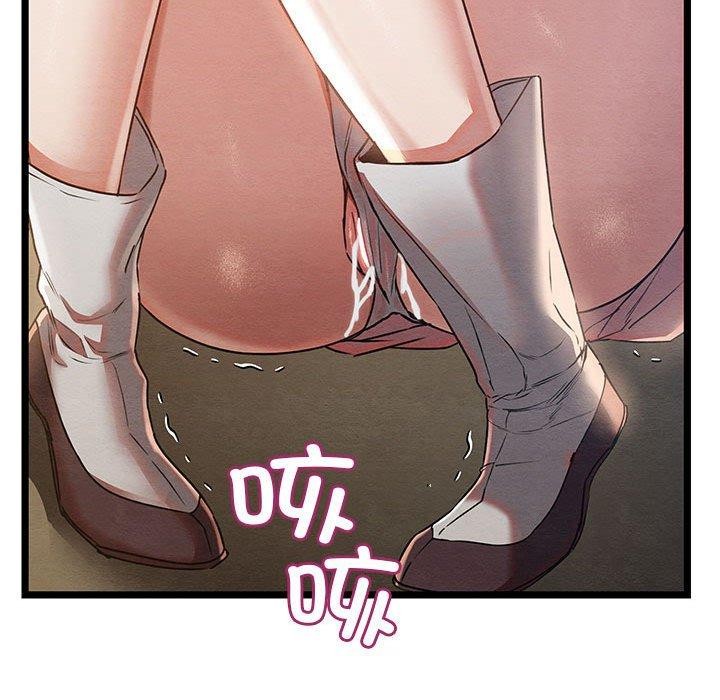 《親密寶鑒》漫画 第3話