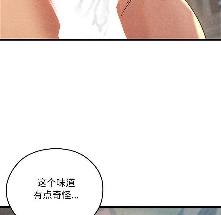 《親密寶鑒》漫画 第3話