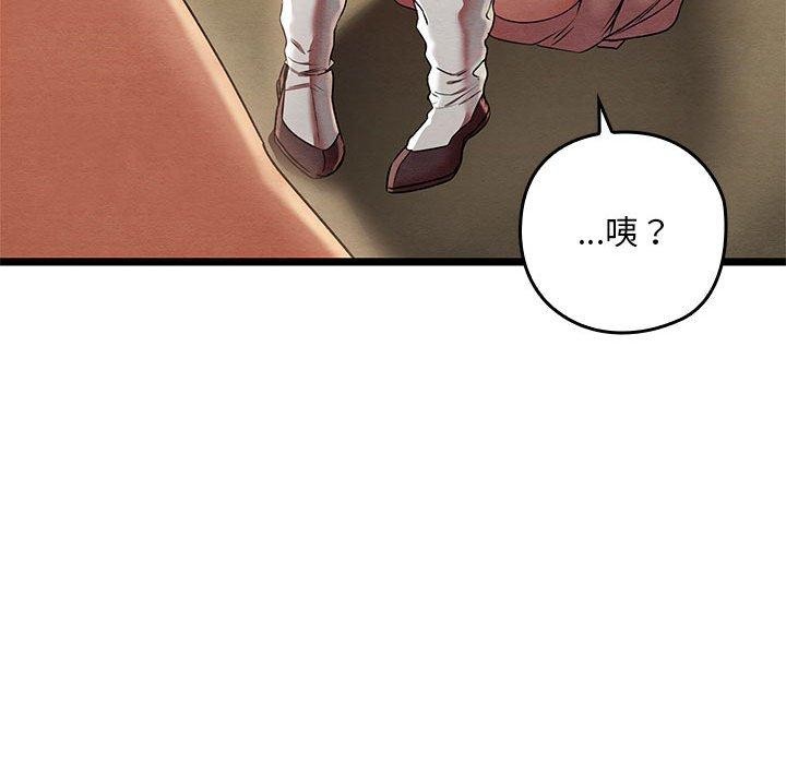 《親密寶鑒》漫画 第3話