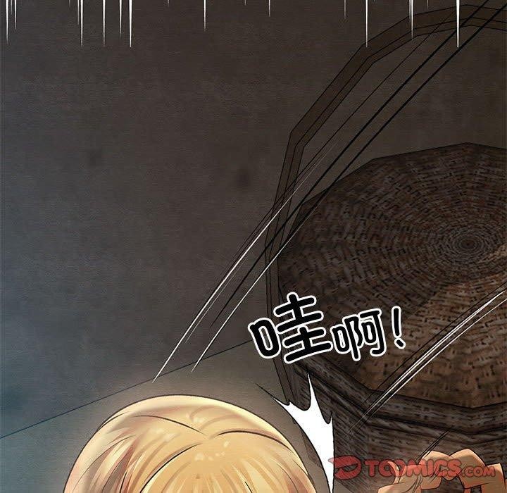 《親密寶鑒》漫画 第3話